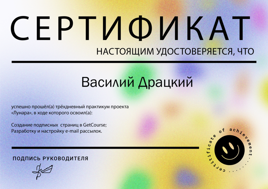 сертификат